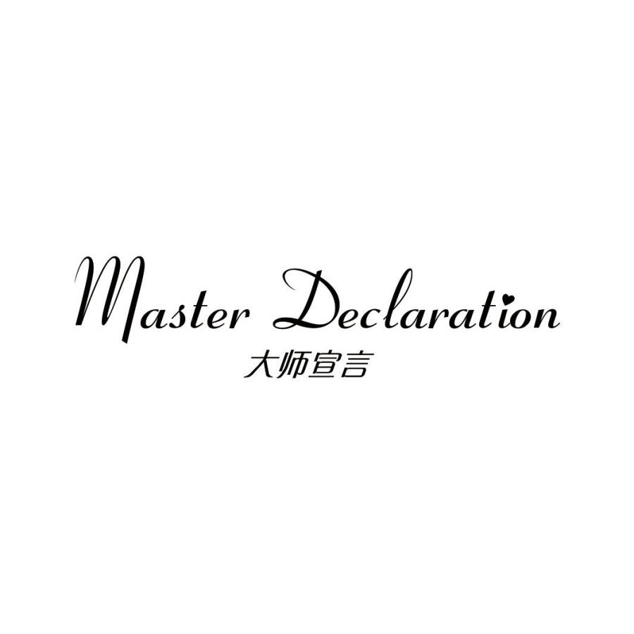 大师宣言 MASTER DECLARATION