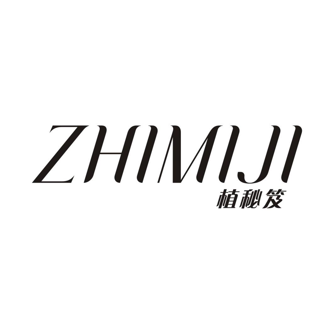 植秘笈
