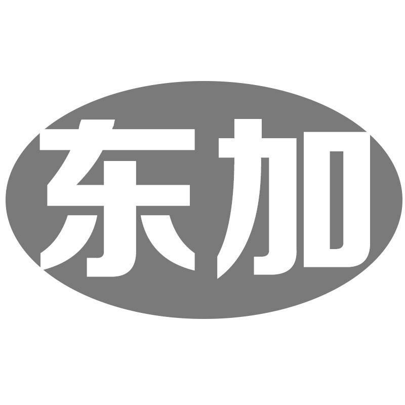 东加
