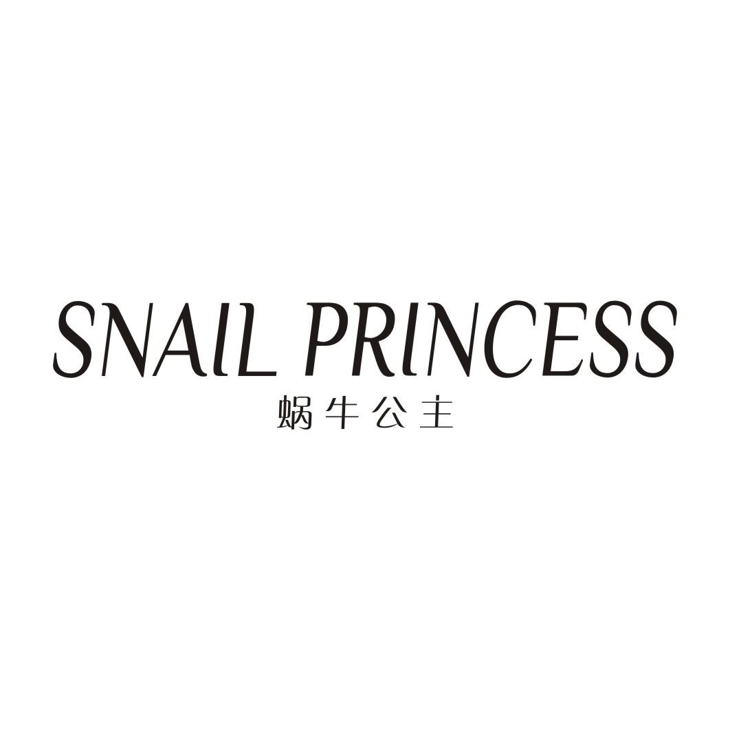 蜗牛公主 SNAIL PRINCESS