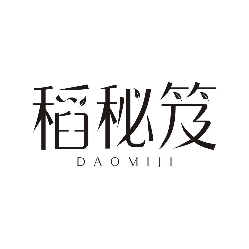 稻秘笈