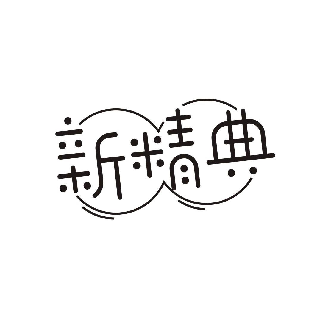 新精典