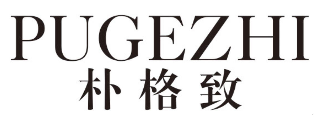 朴格致