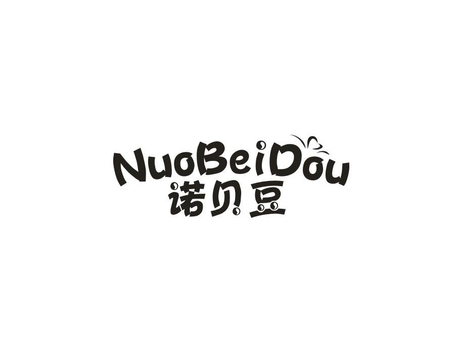 诺贝豆