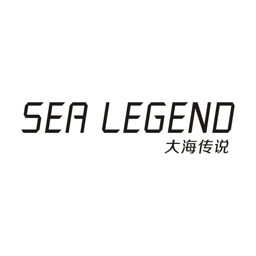 大海传说 SEA LEGEND