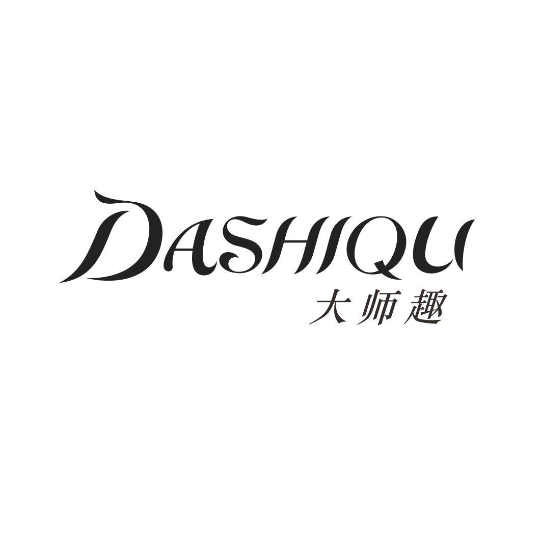 大师趣
