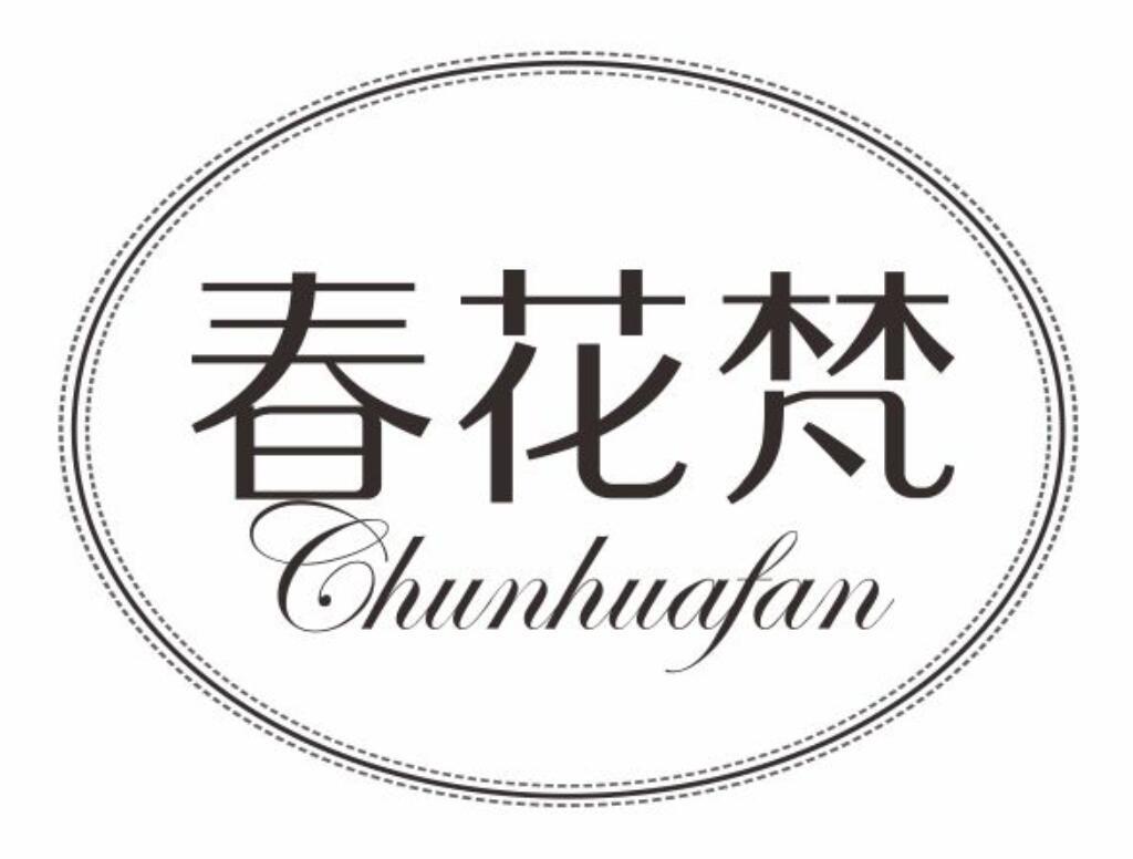 春花梵