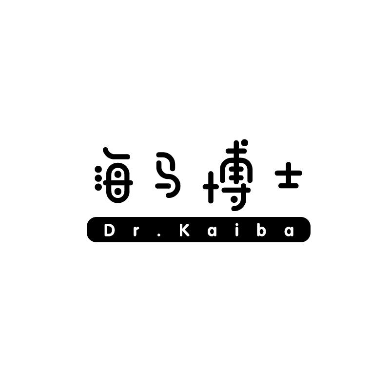 海马博士 DR.KAIBA