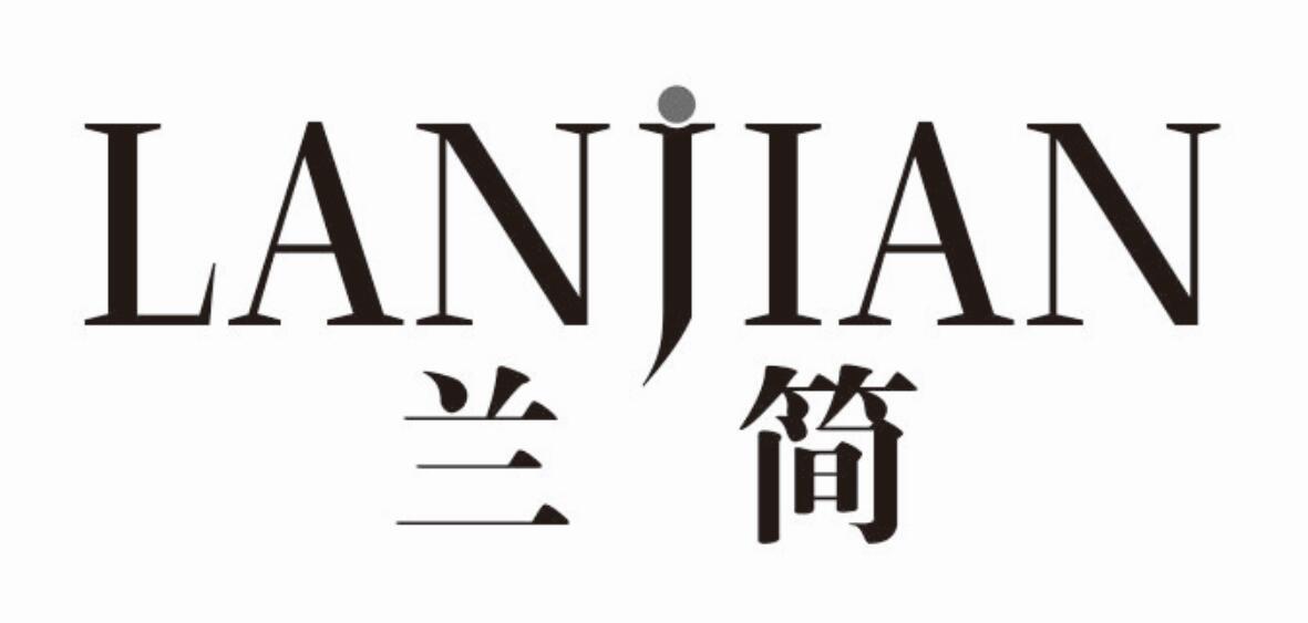 兰简