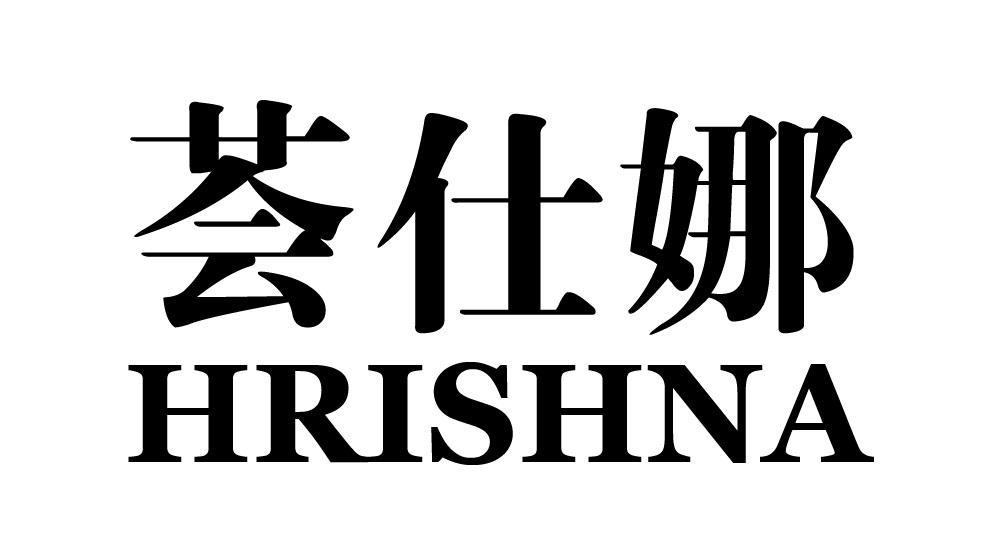 荟仕娜 HRISHNA