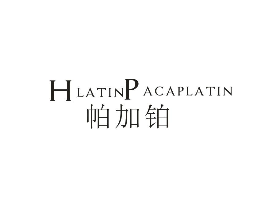 帕加铂 HLATINPACAPLATIN