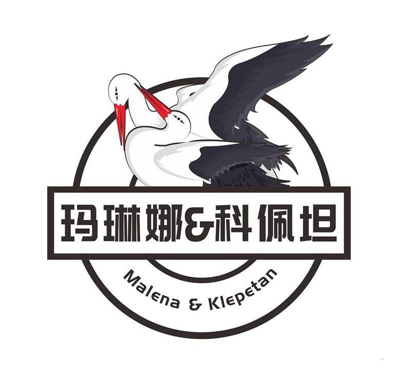 玛琳娜＆科佩坦 MALENA＆KLEPETAN