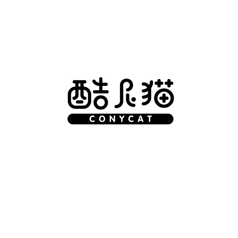 酷尼猫 CONYCAT