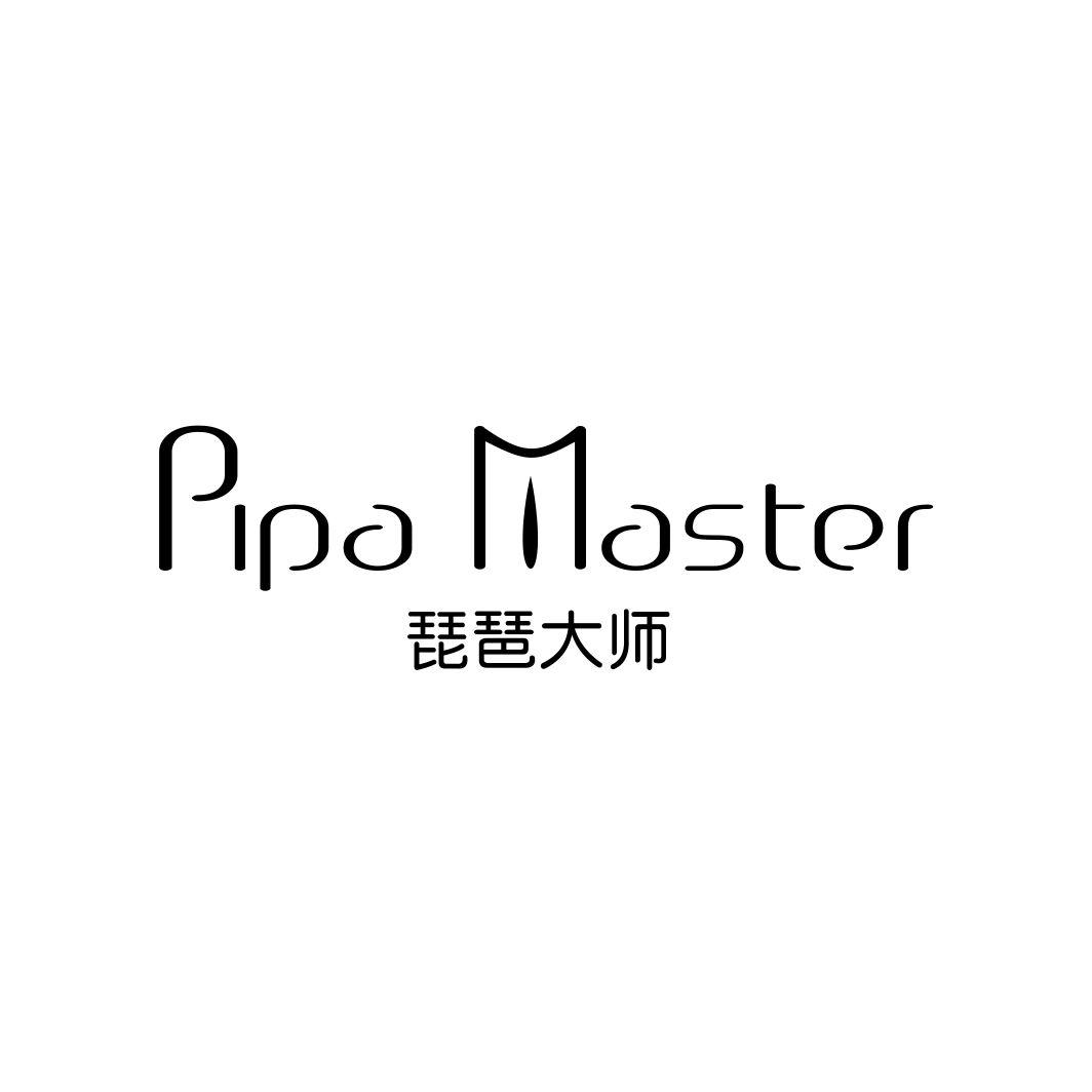 琵琶大师 PIPA MASTER