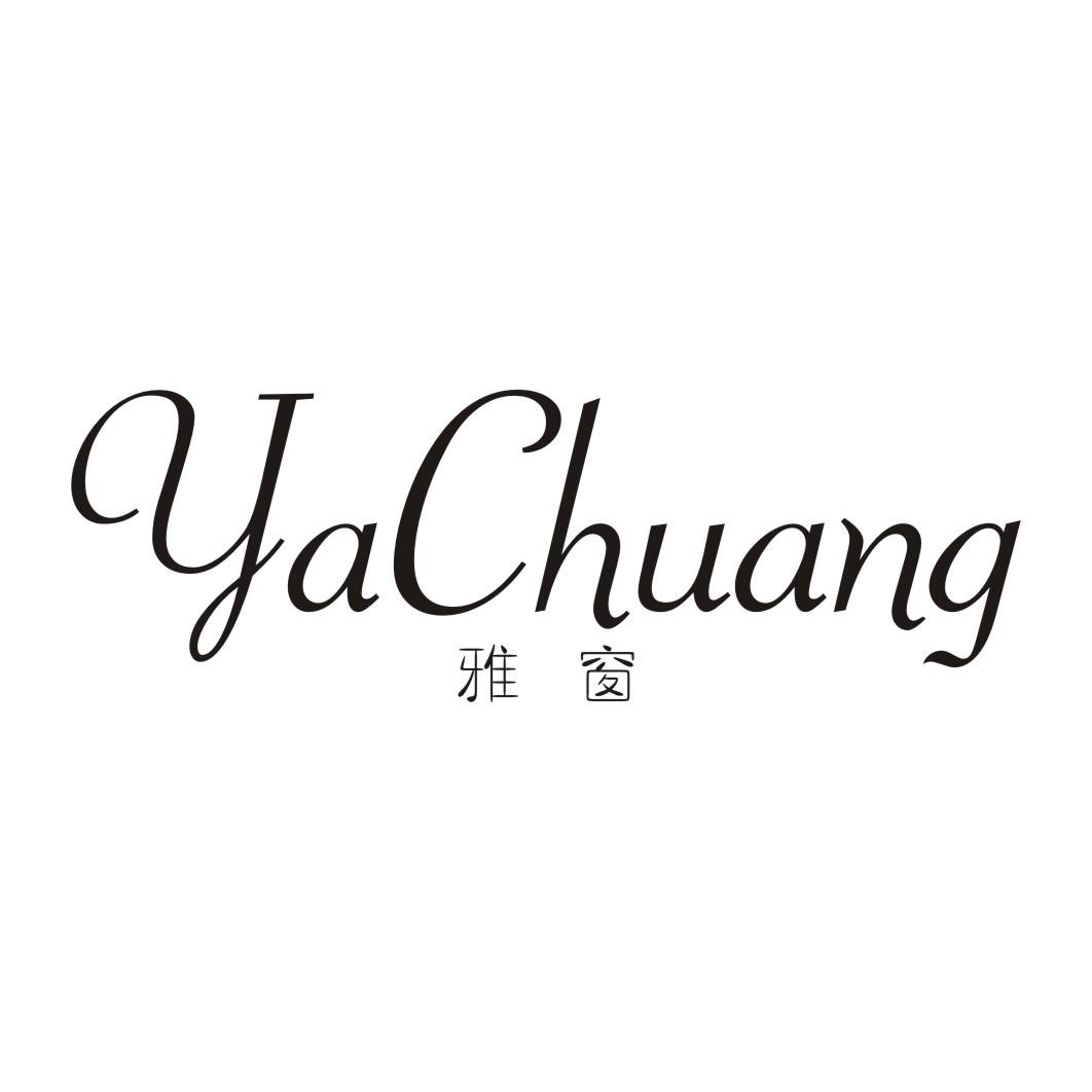 雅窗