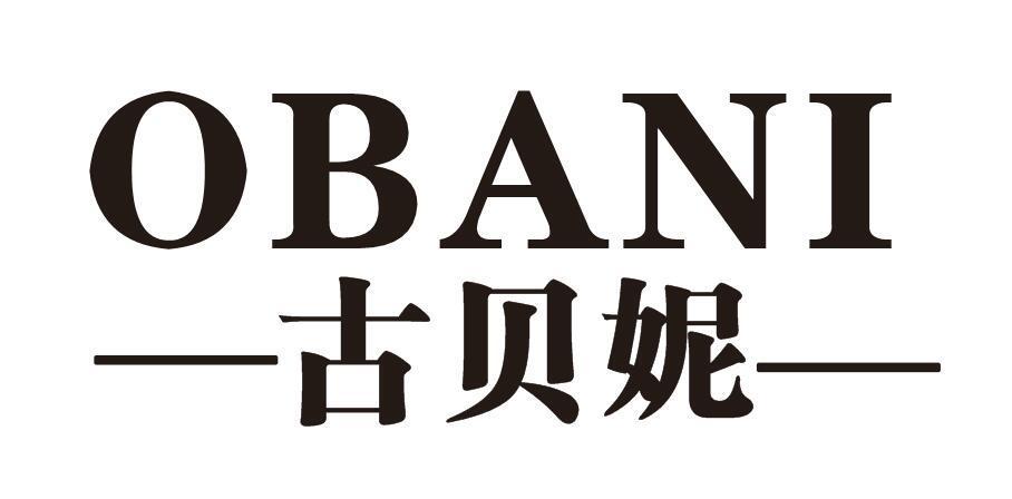 OBANI 古贝妮