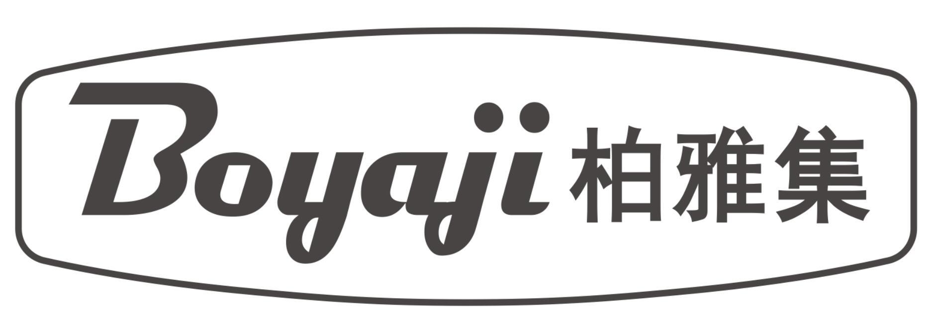 柏雅集