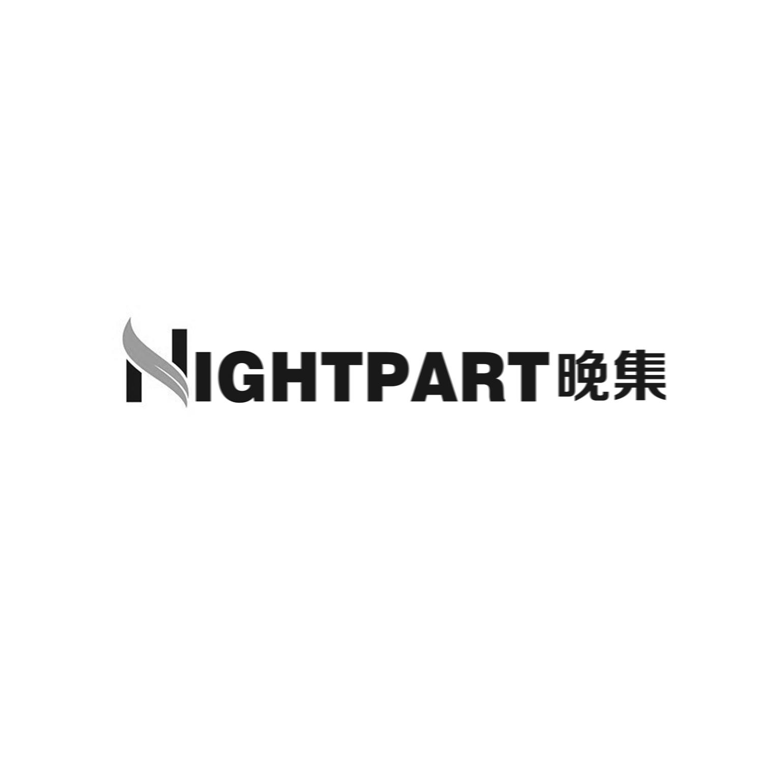 NIGHTPART晚集