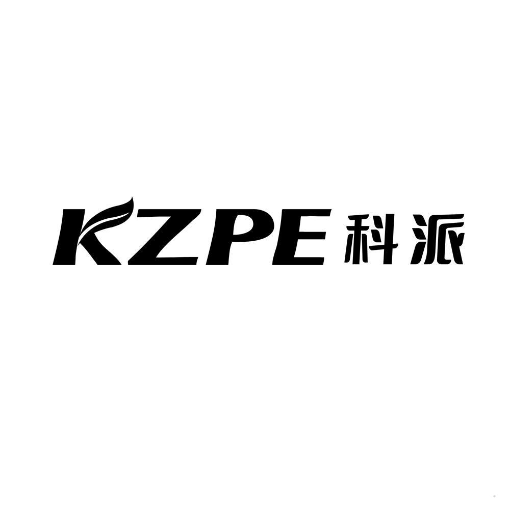 KZPE 科派