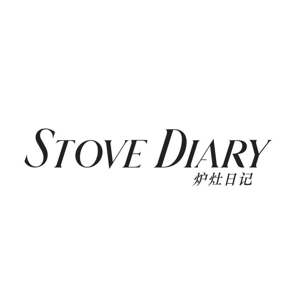 STOVE DIARY 炉灶日记