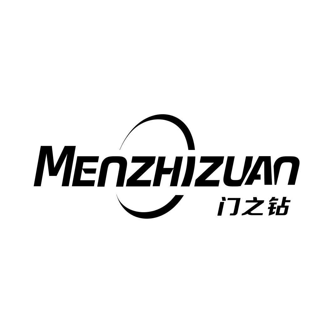门之钻