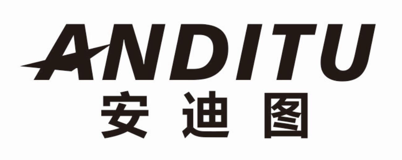 安迪图