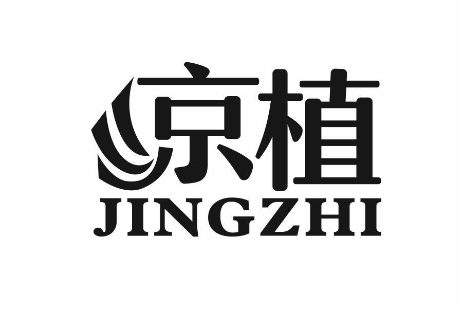 京植