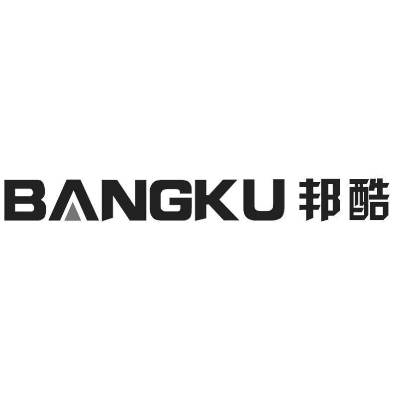 邦酷