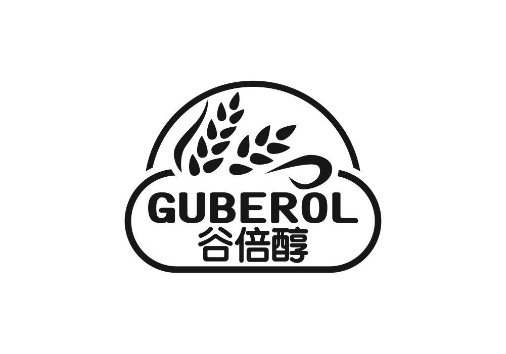 谷倍醇 GUBEROL