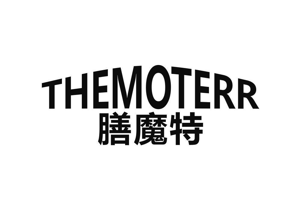 膳魔特 THEMOTERR