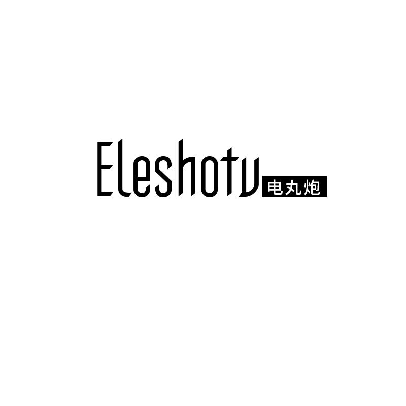 ELESHOTU 电丸炮