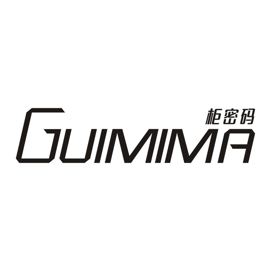 柜密码