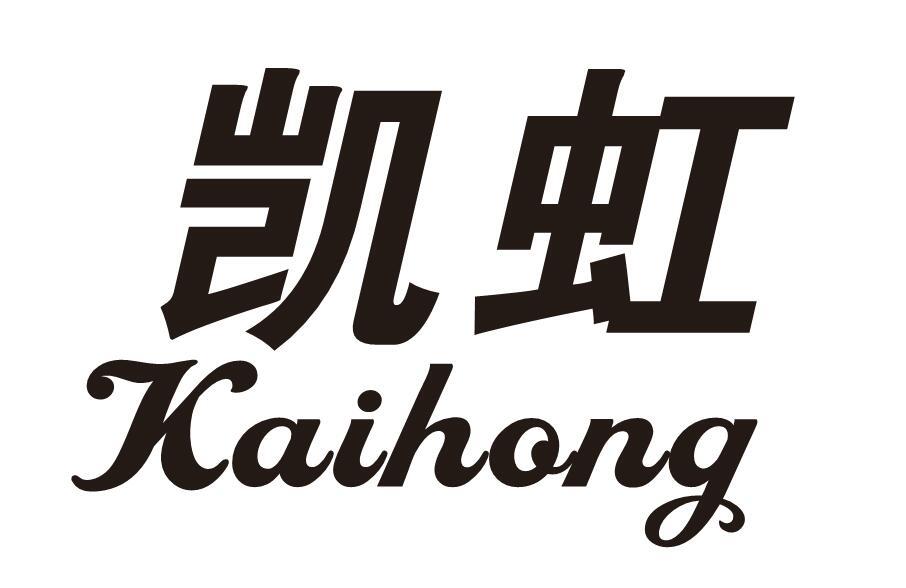 凯虹