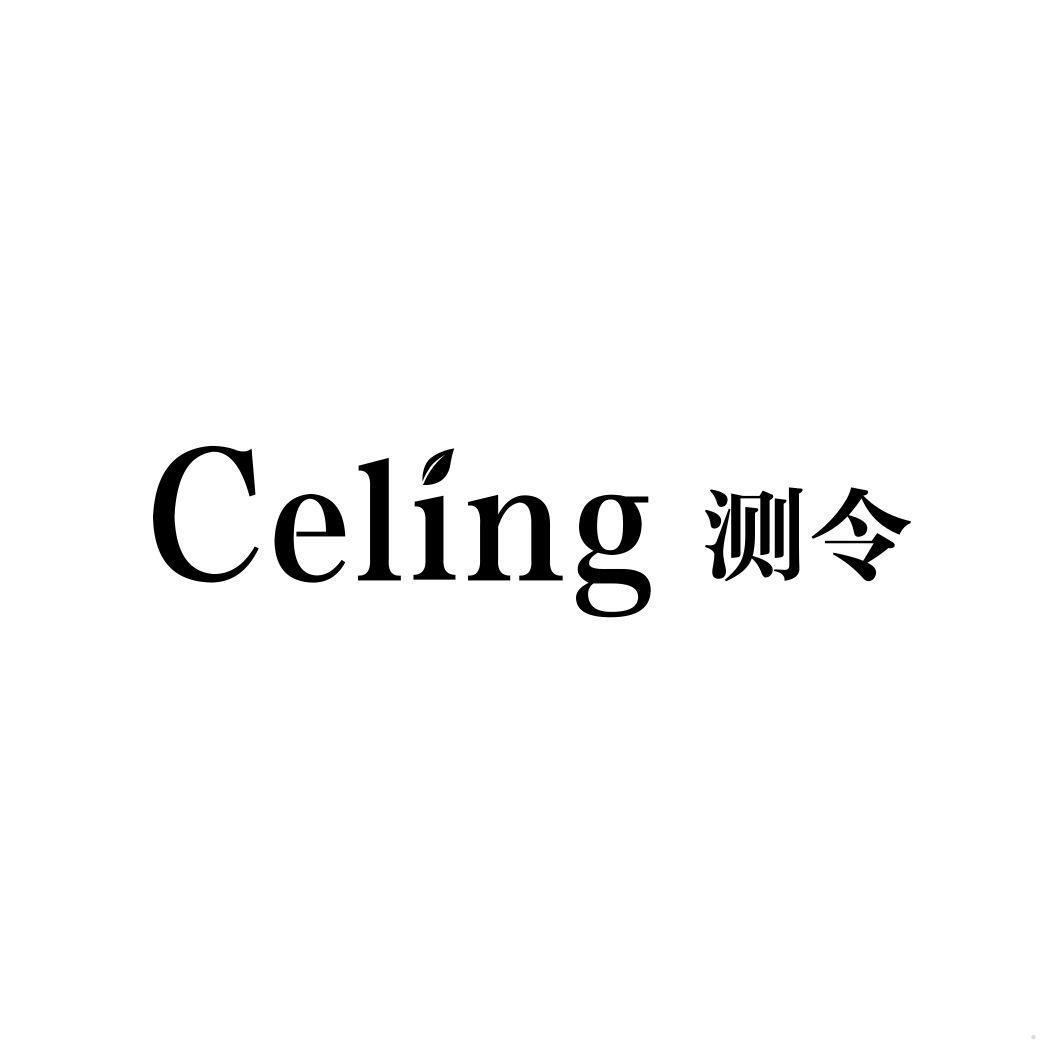 测令