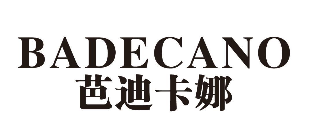 BADECANO 芭迪卡娜