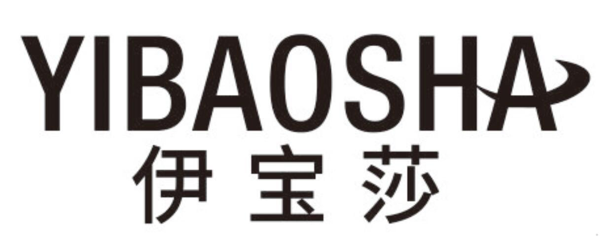 伊宝莎