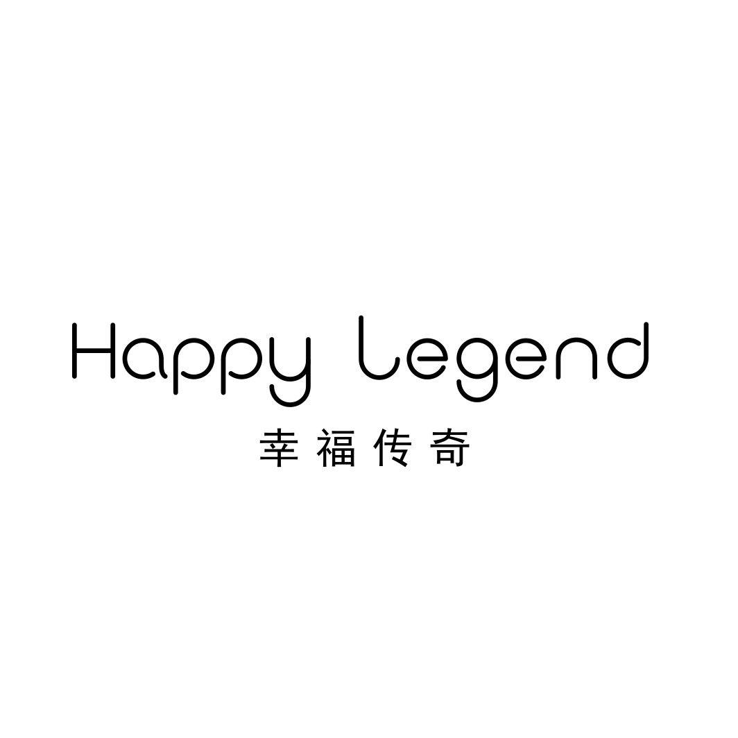 幸福传奇 HAPPY LEGEND