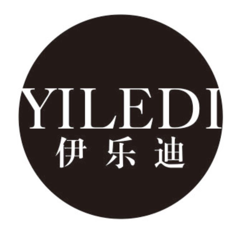伊乐迪