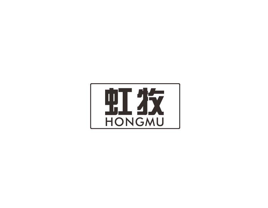 虹牧