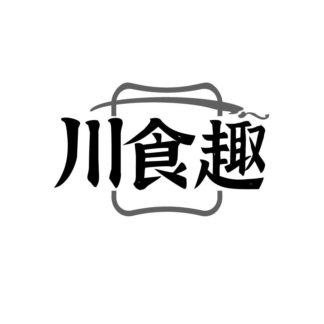 川食趣