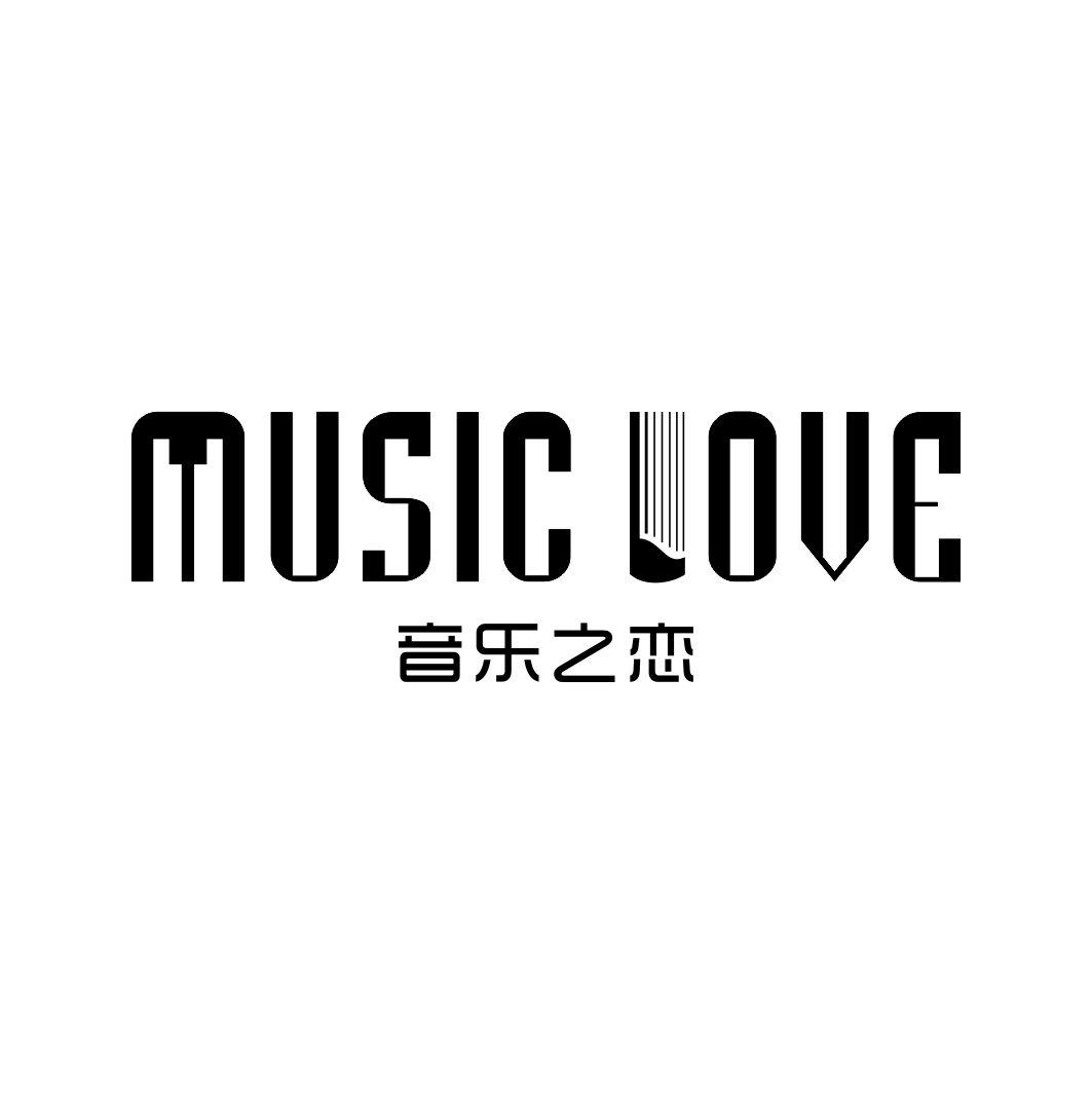 音乐之恋 MUSIC LOVE