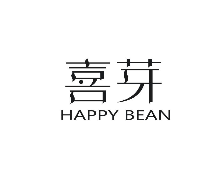 喜芽 HAPPY BEAN