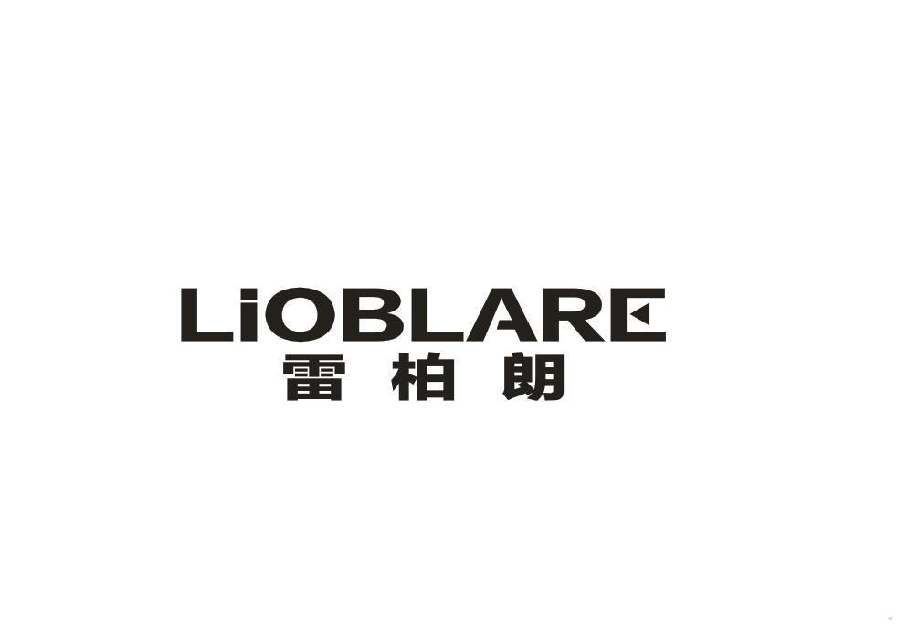 雷柏朗 LIOBLARE