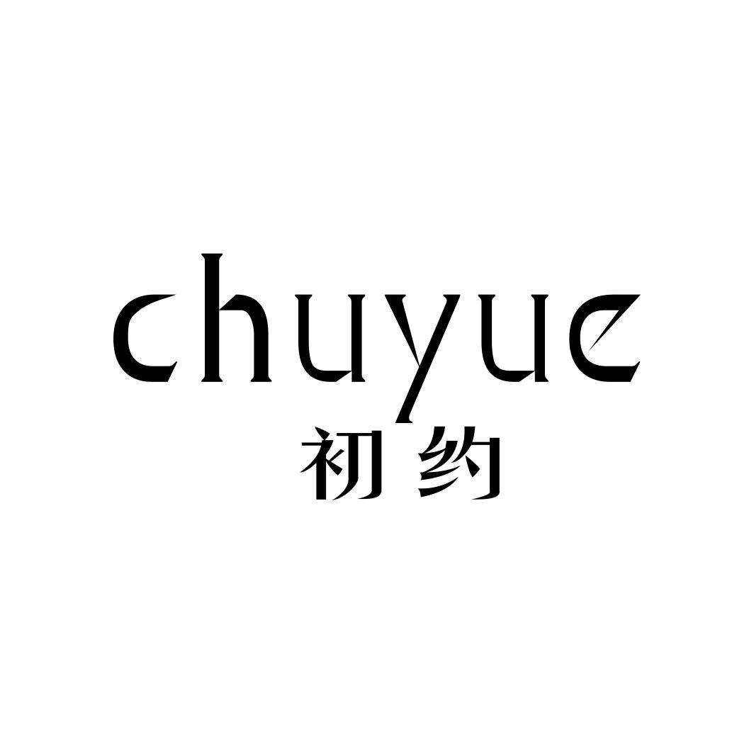 初约
