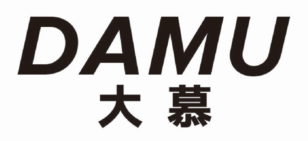 大慕