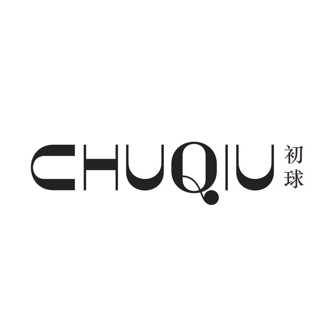 初球