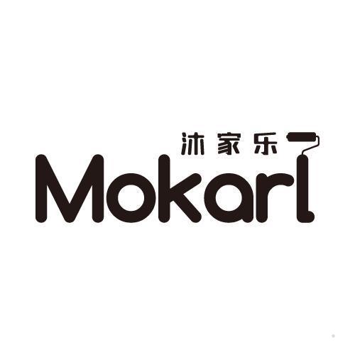 沐家乐 MOKARL