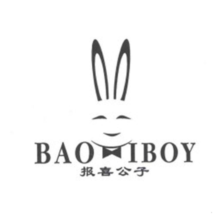 报喜公子 BAO IBOY