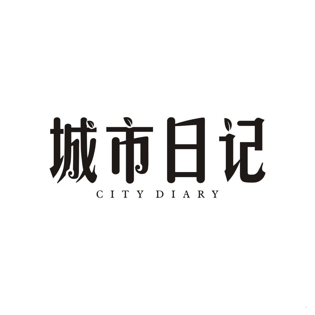 城市日记 CITY DIARY