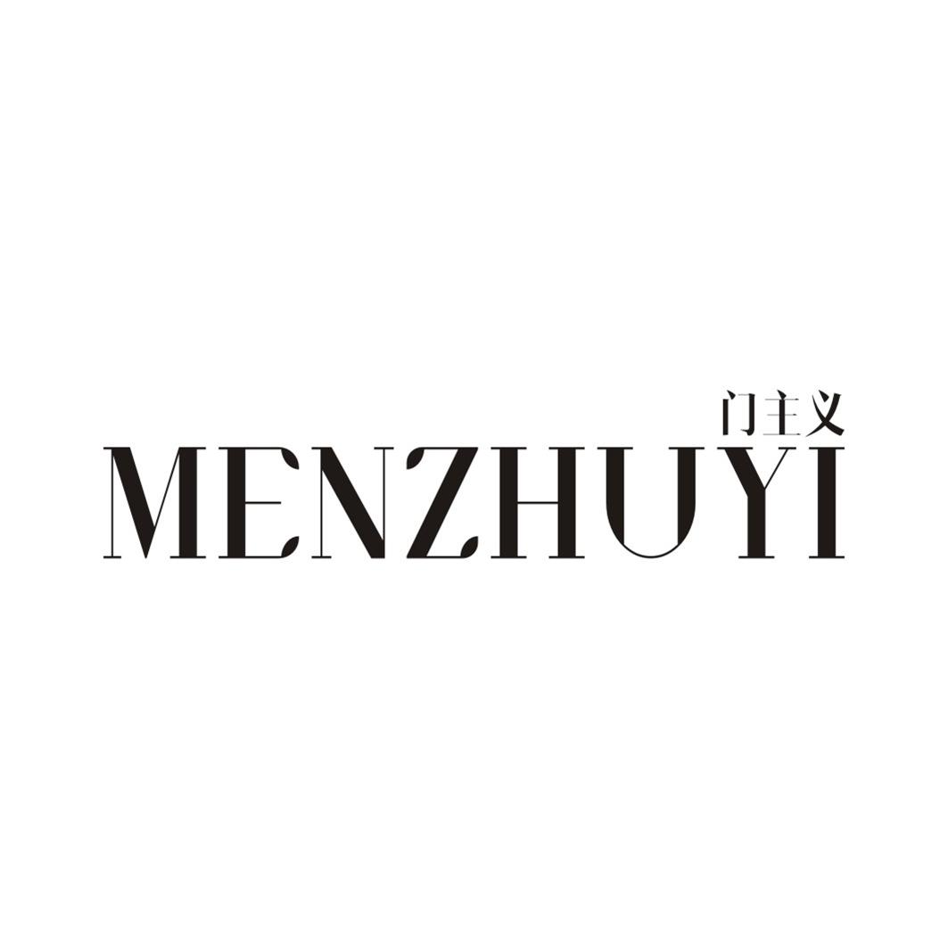 门主义